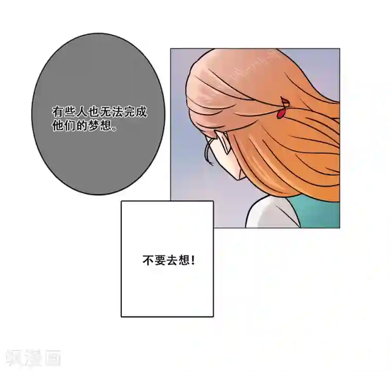 Heartbeat第13话 幻灭