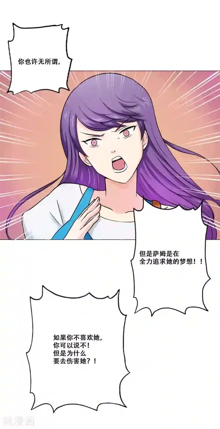 Heartbeat第17话 痛苦