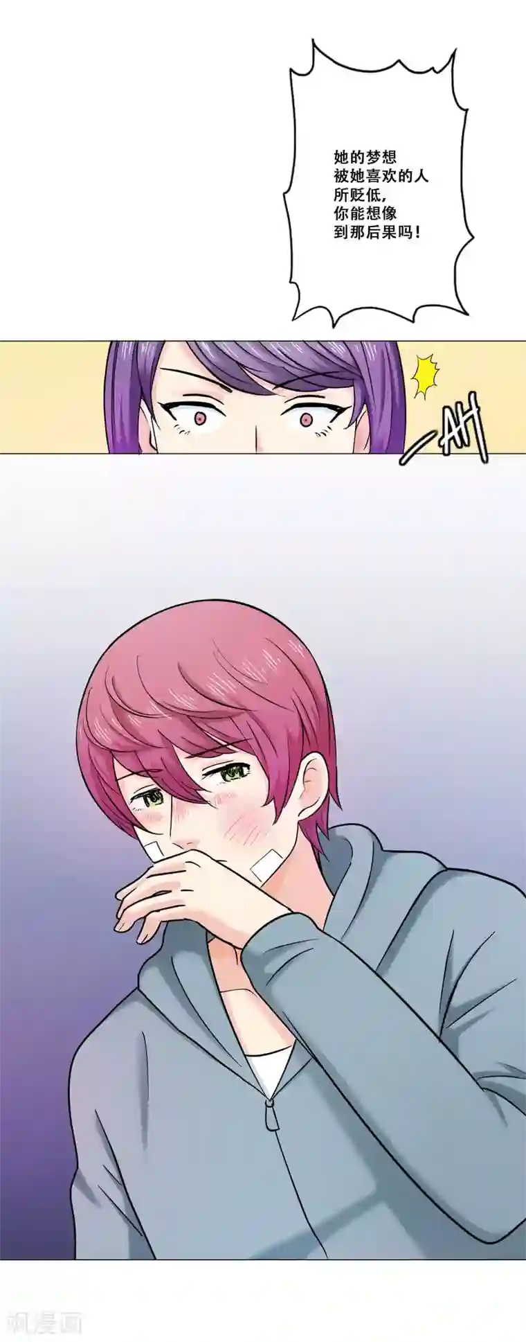 Heartbeat第17话 痛苦