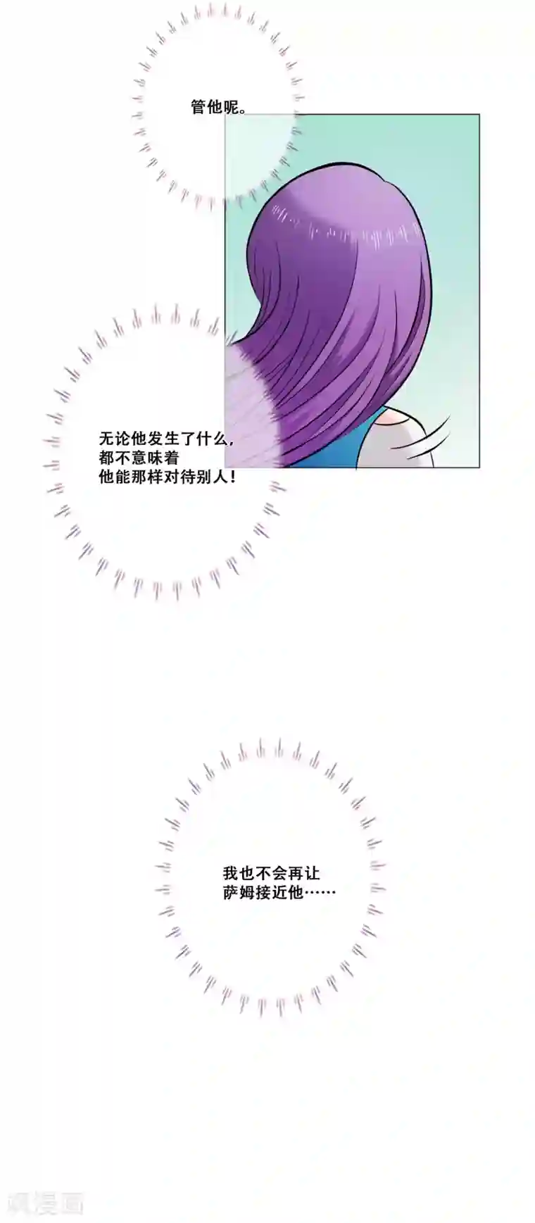 Heartbeat第17话 痛苦