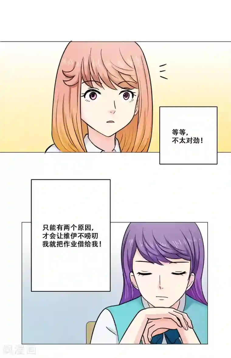 Heartbeat第17话 痛苦