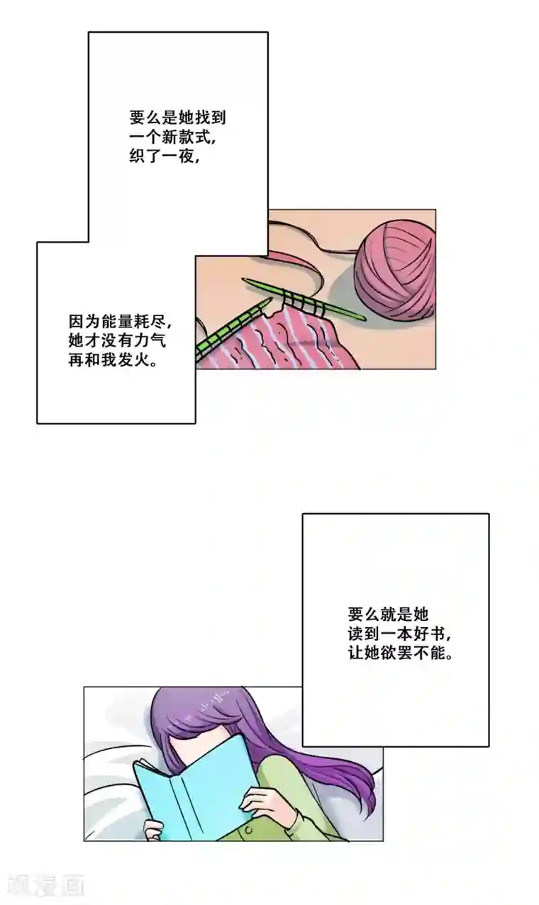 Heartbeat第17话 痛苦