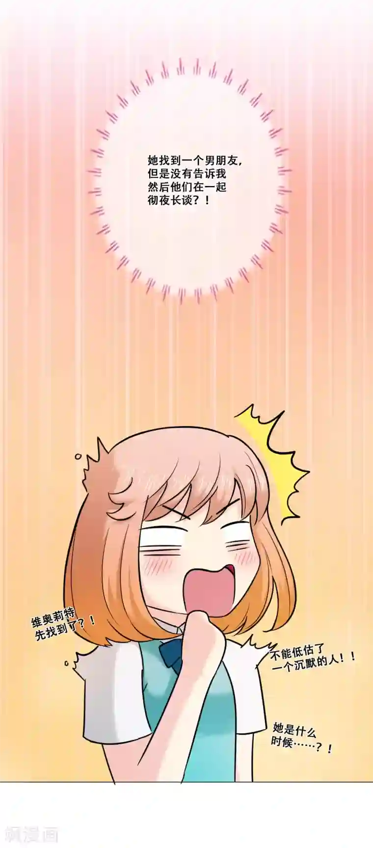 Heartbeat第17话 痛苦