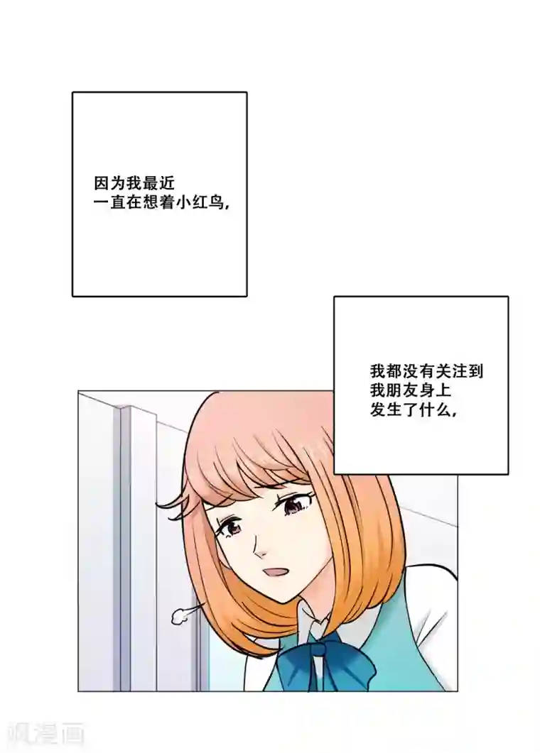 Heartbeat第17话 痛苦