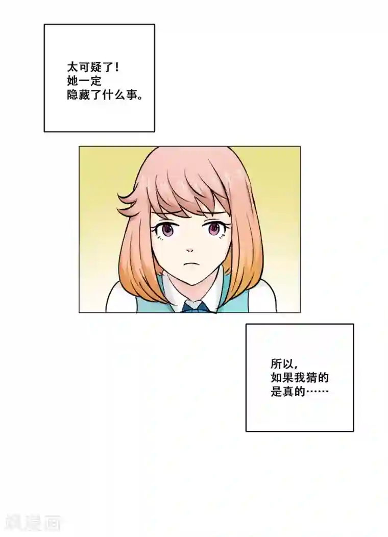 Heartbeat第17话 痛苦