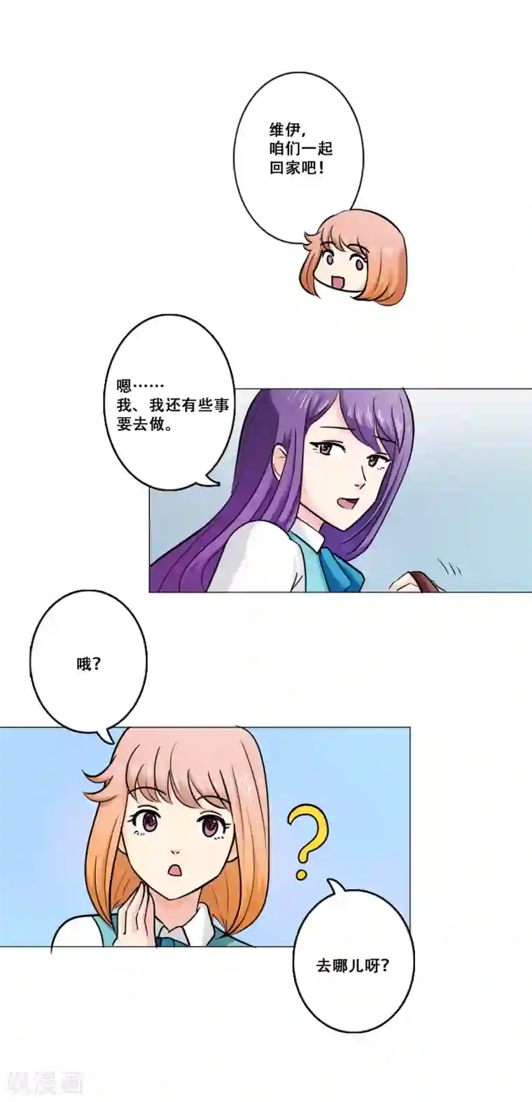 Heartbeat第17话 痛苦