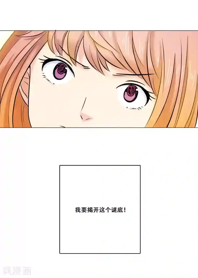 Heartbeat第17话 痛苦