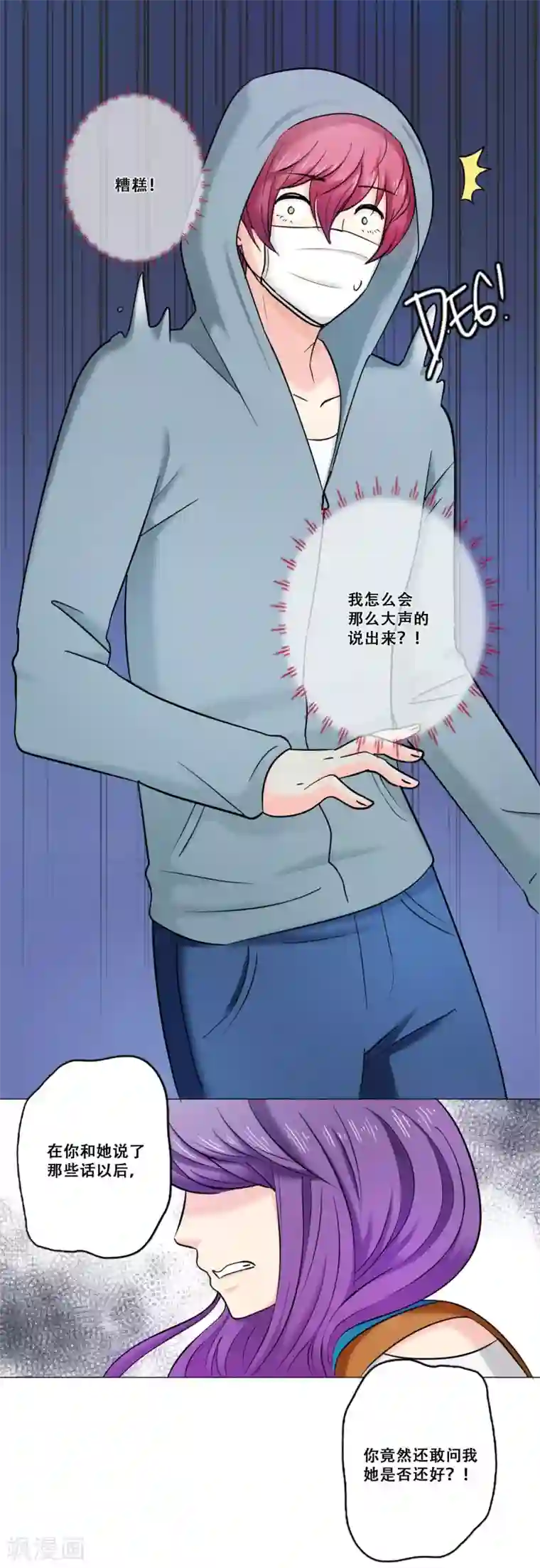 Heartbeat第17话 痛苦