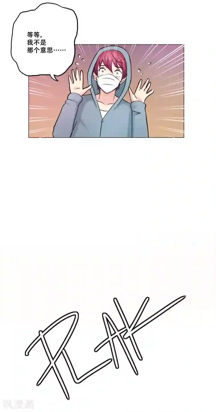 Heartbeat第17话 痛苦