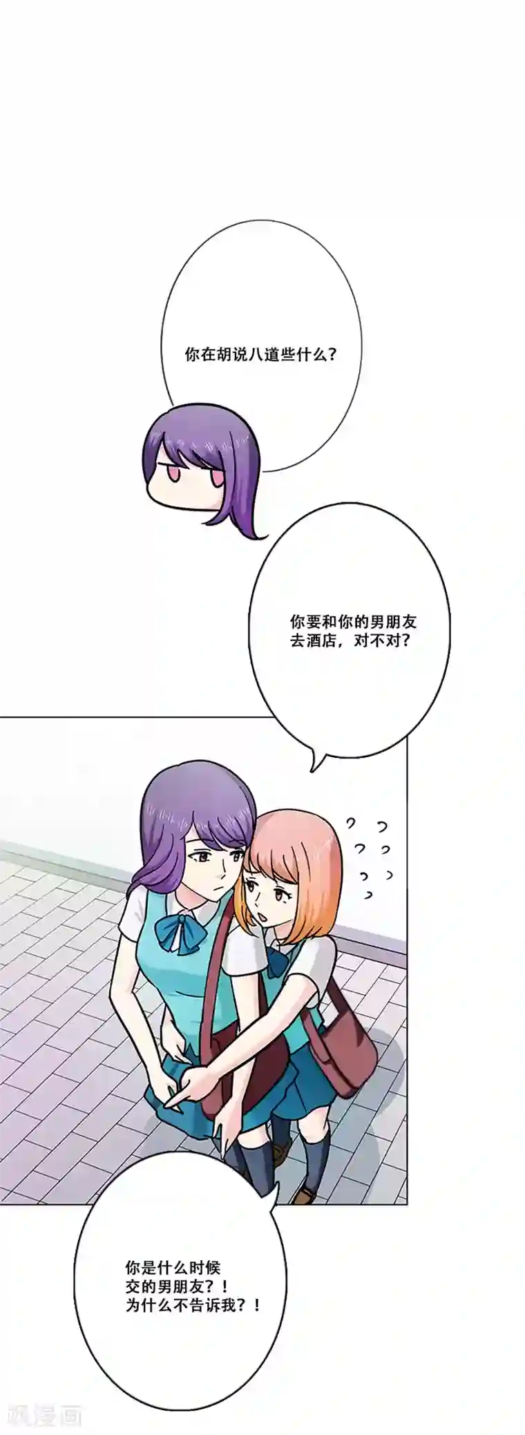 Heartbeat第18话 钱