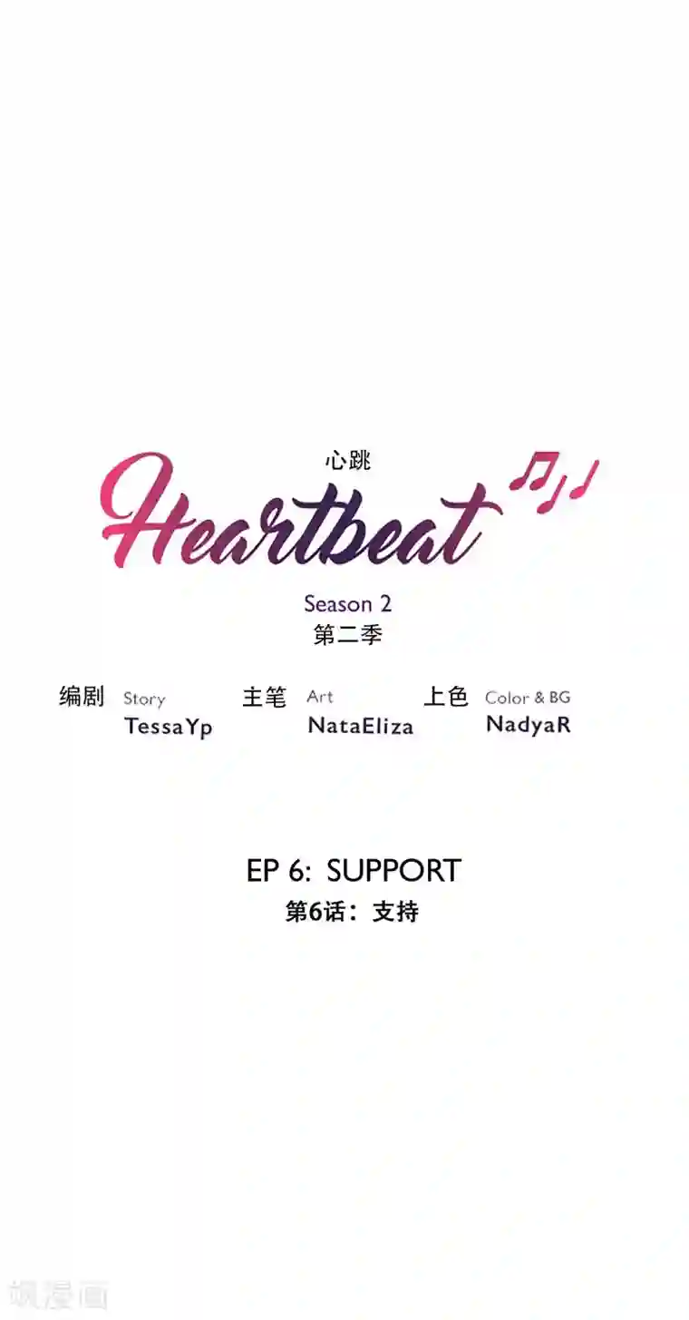 Heartbeat第19话 支持