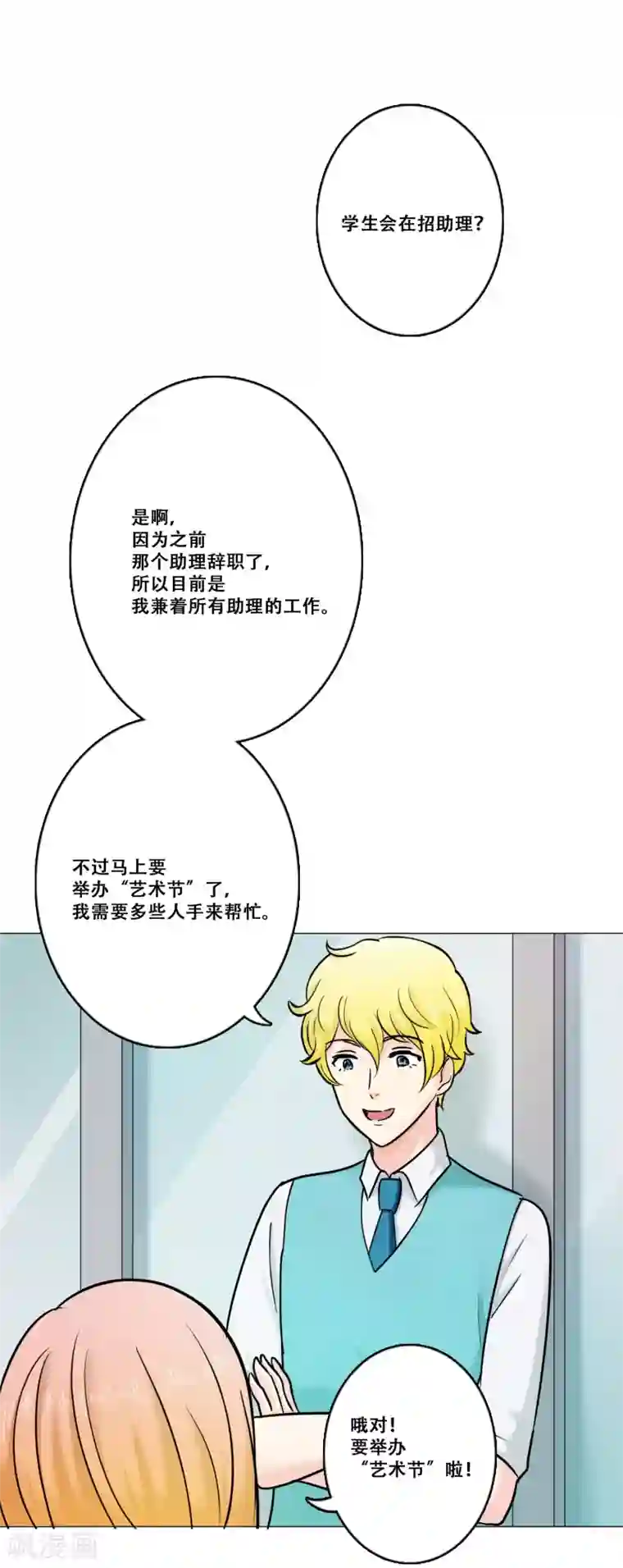 Heartbeat第19话 支持