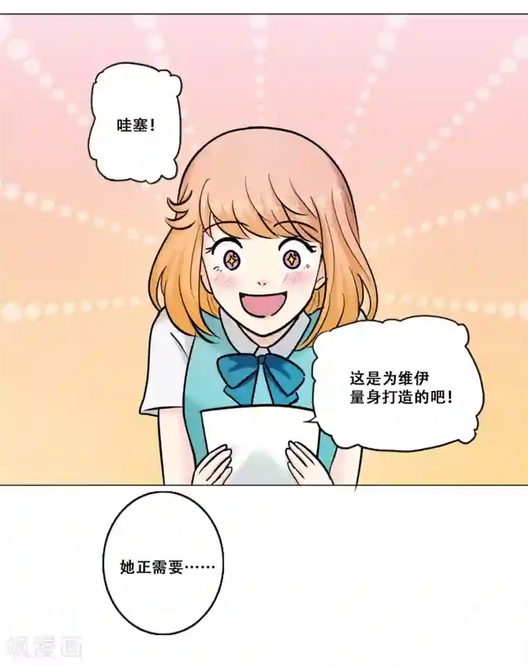 Heartbeat第19话 支持