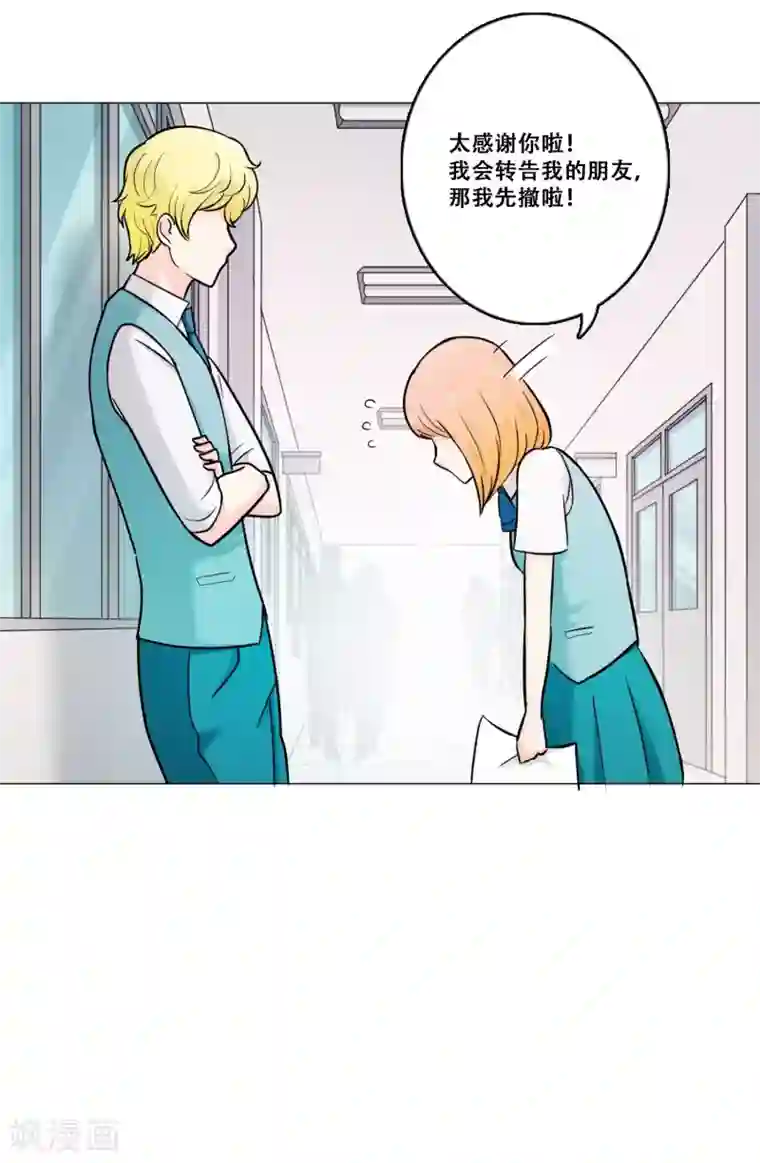 Heartbeat第19话 支持