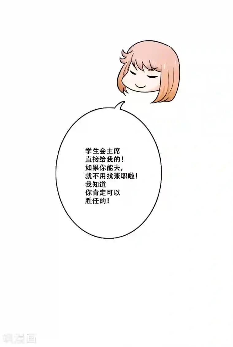 Heartbeat第19话 支持