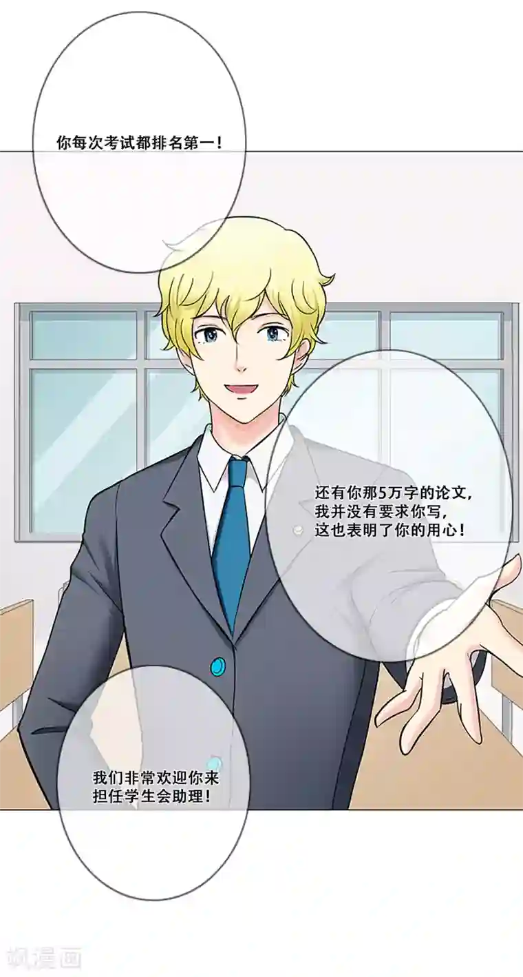 Heartbeat第20话 准备