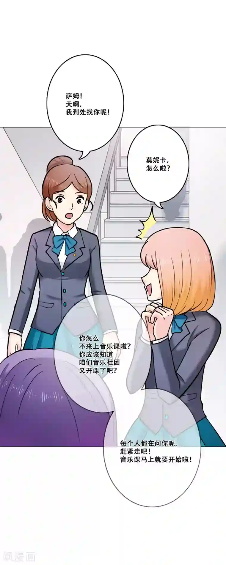 Heartbeat第20话 准备