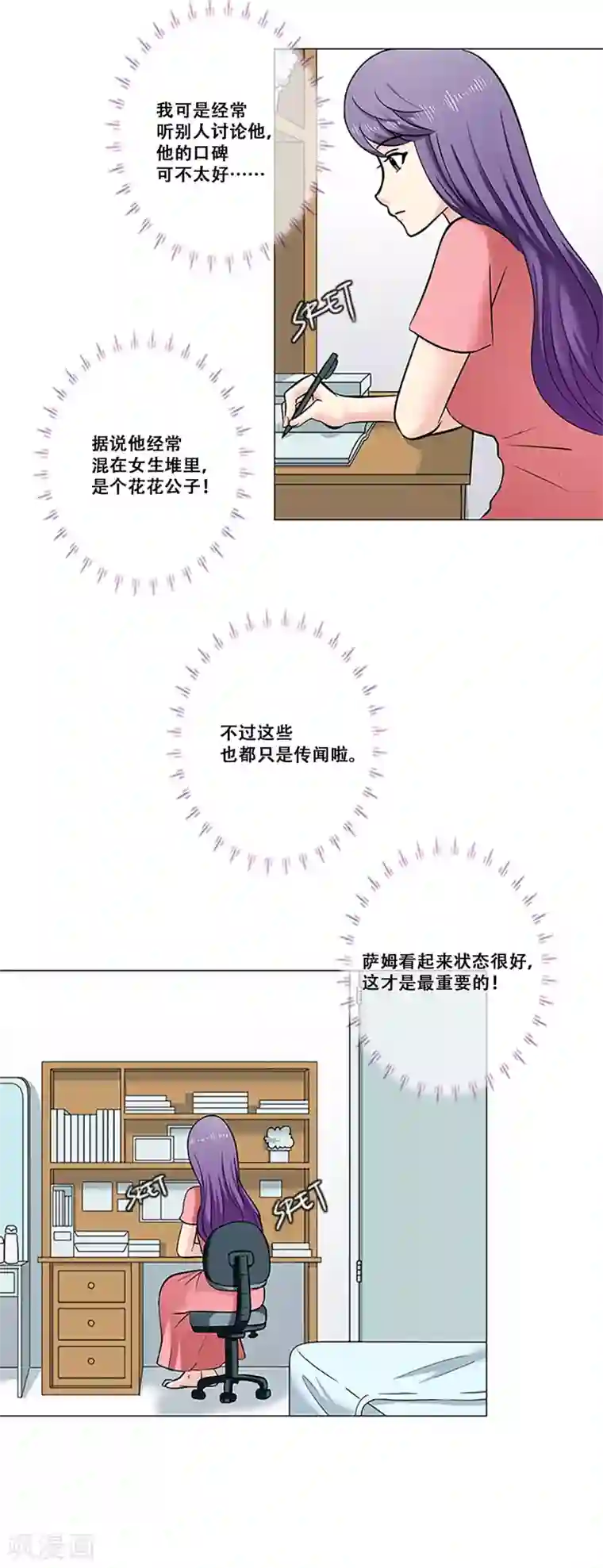 Heartbeat第20话 准备