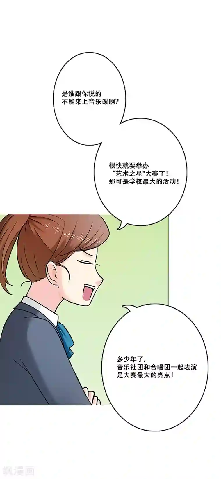 Heartbeat第20话 准备