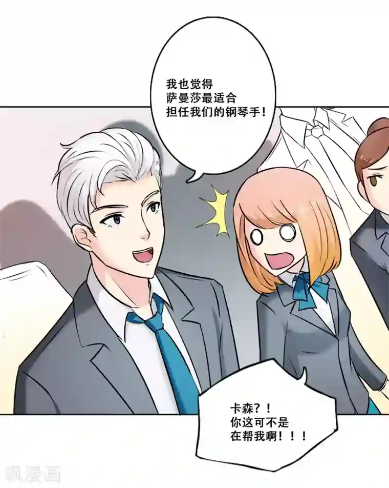 Heartbeat第21话 困惑