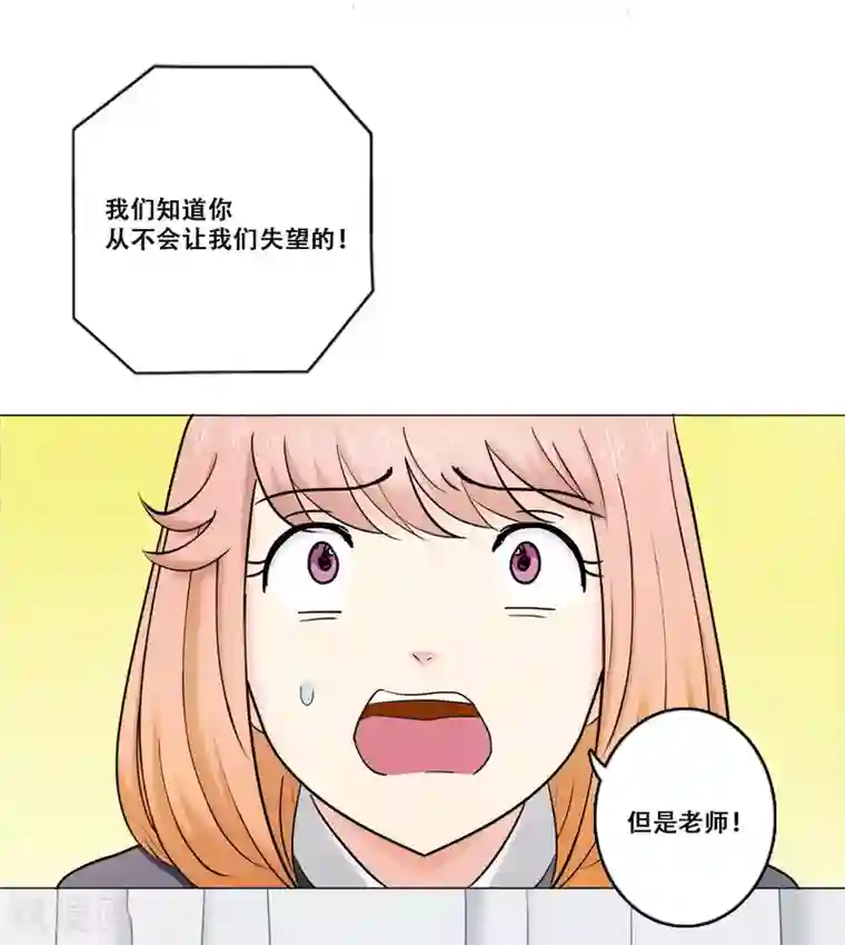 Heartbeat第21话 困惑