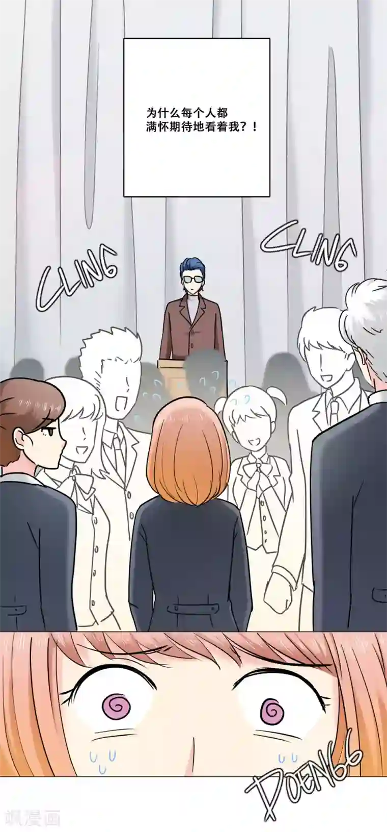 Heartbeat第21话 困惑