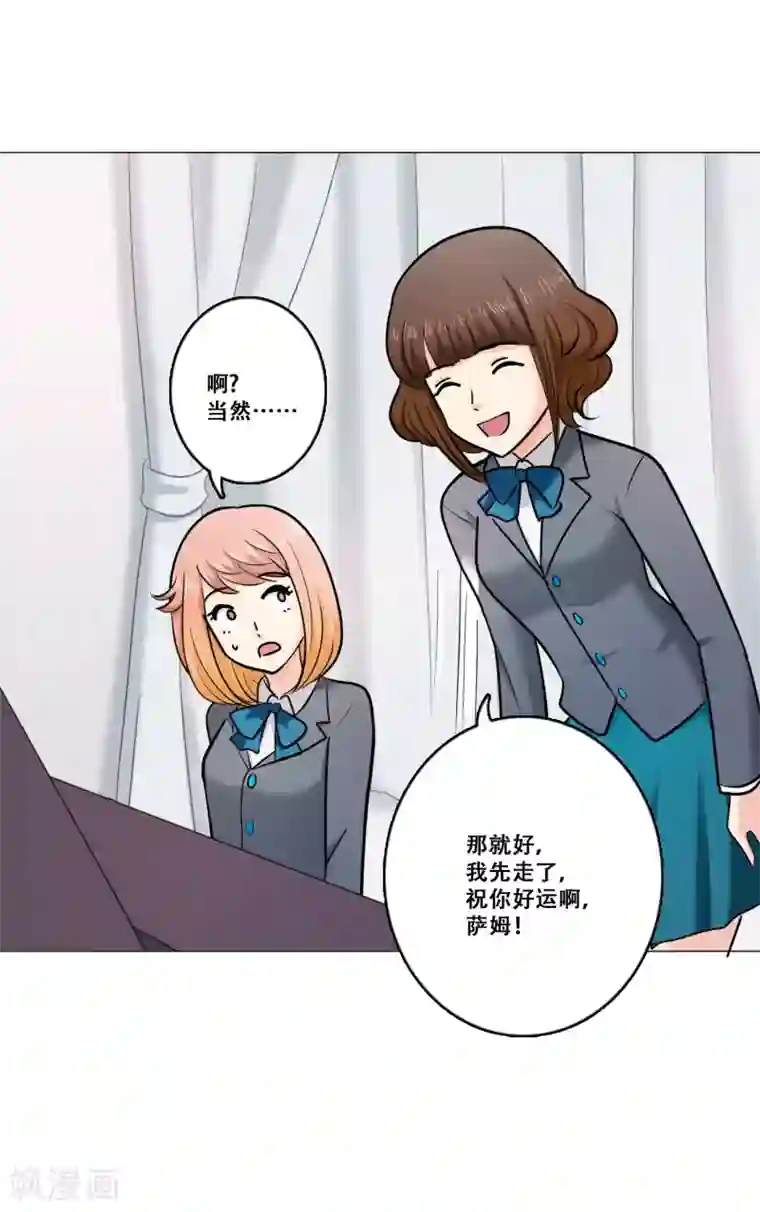 Heartbeat第21话 困惑