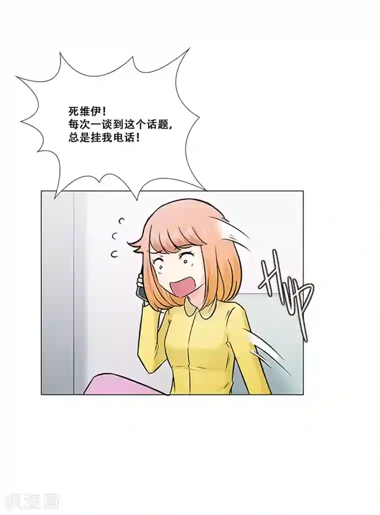 Heartbeat第22话 可能