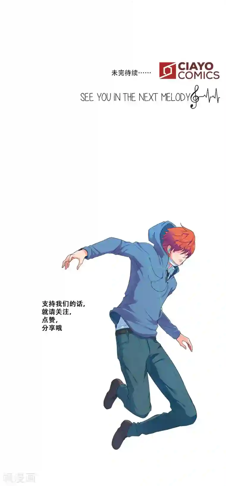 Heartbeat第22话 可能