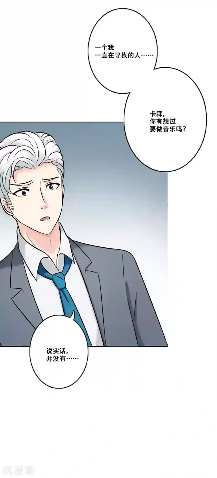 Heartbeat第23话 为你而乐