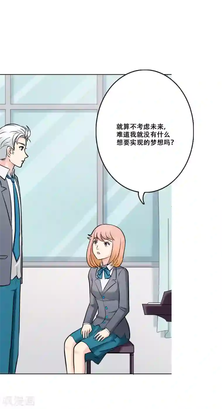 Heartbeat第23话 为你而乐