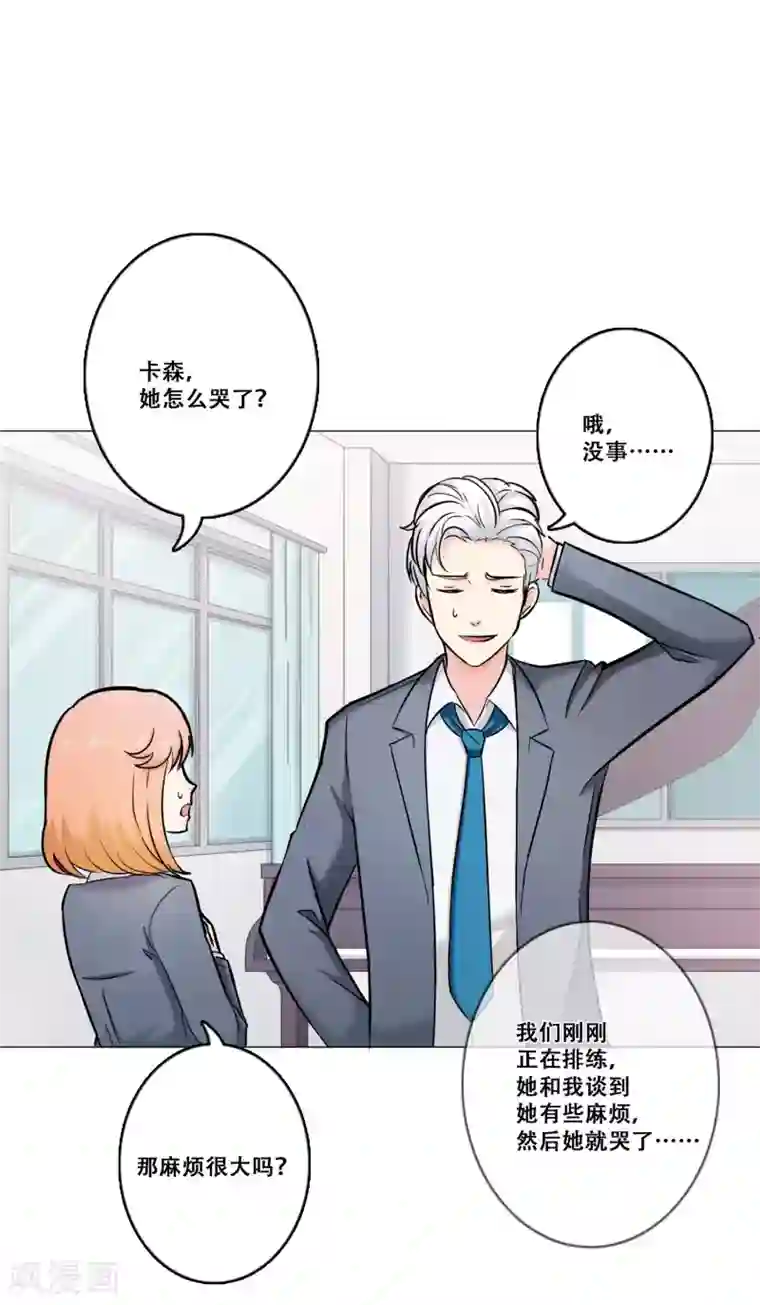 Heartbeat第23话 为你而乐