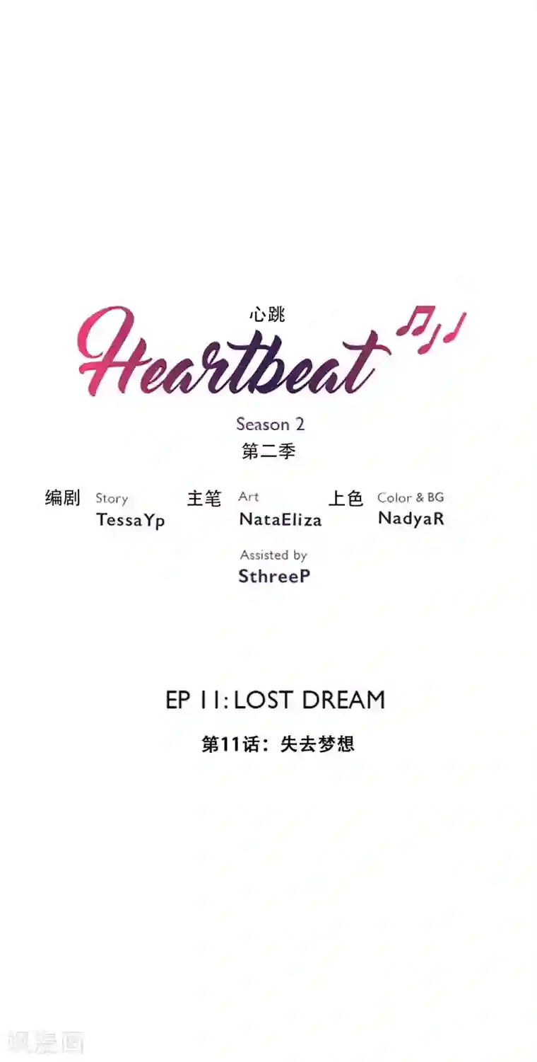 Heartbeat第24话 失去梦想