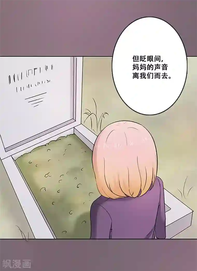 Heartbeat第24话 失去梦想