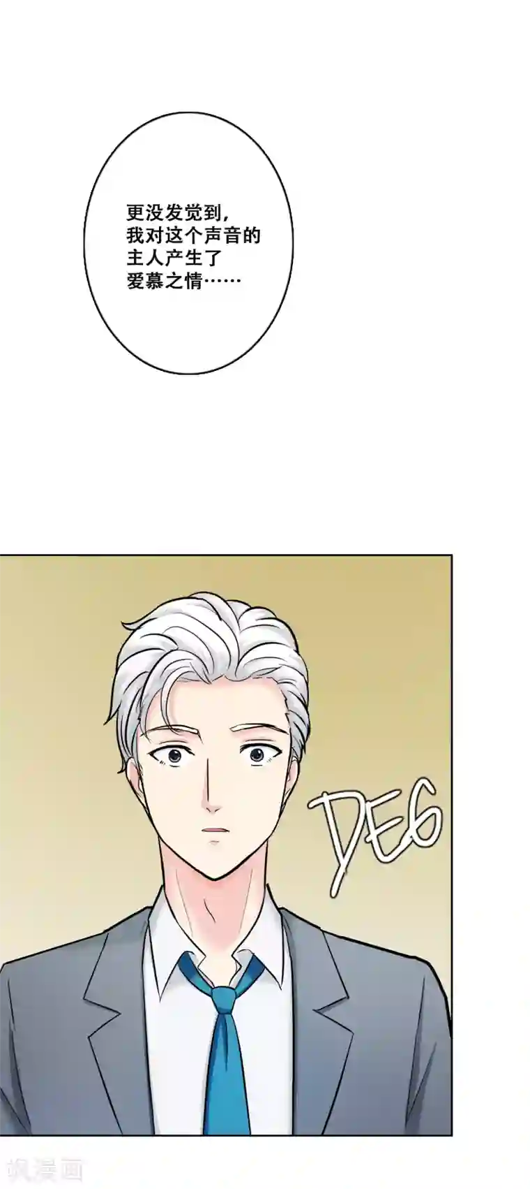 Heartbeat第24话 失去梦想