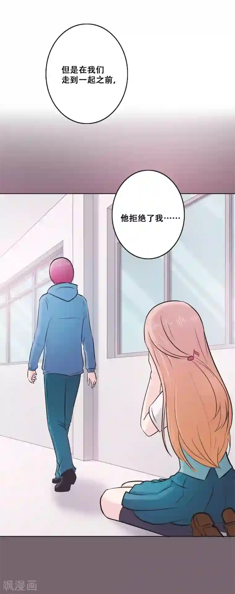 Heartbeat第24话 失去梦想