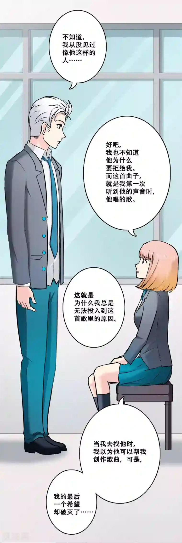 Heartbeat第24话 失去梦想