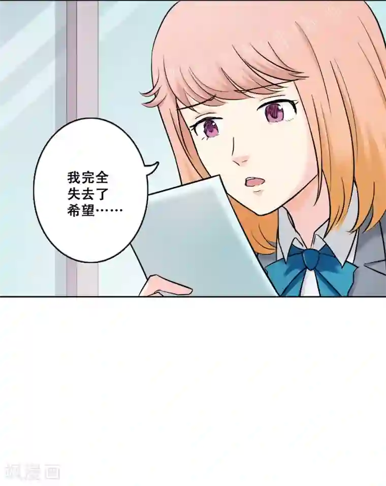 Heartbeat第24话 失去梦想