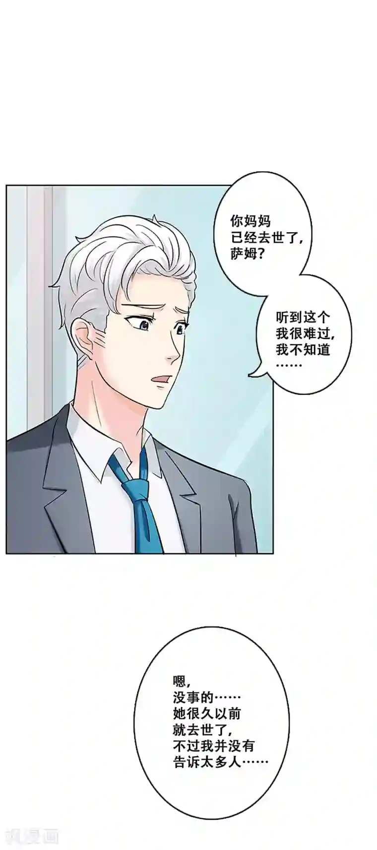 Heartbeat第24话 失去梦想