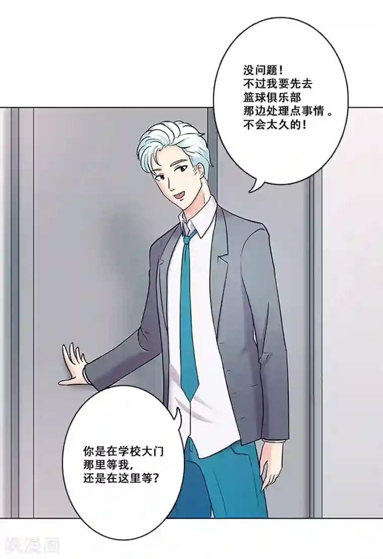 Heartbeat第26话 情人