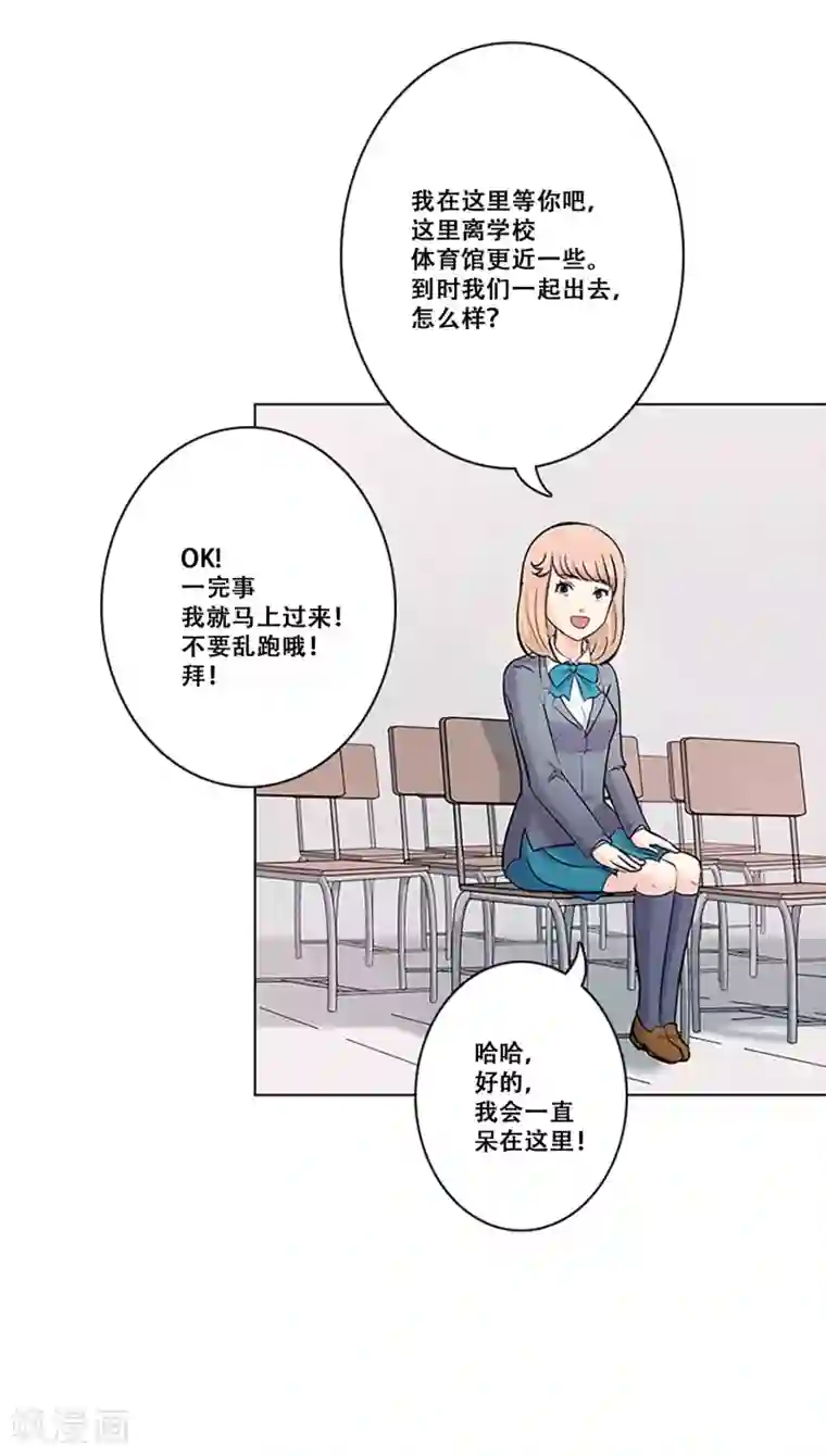 Heartbeat第26话 情人