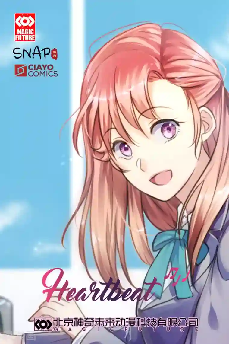 Heartbeat第27话 理所应当