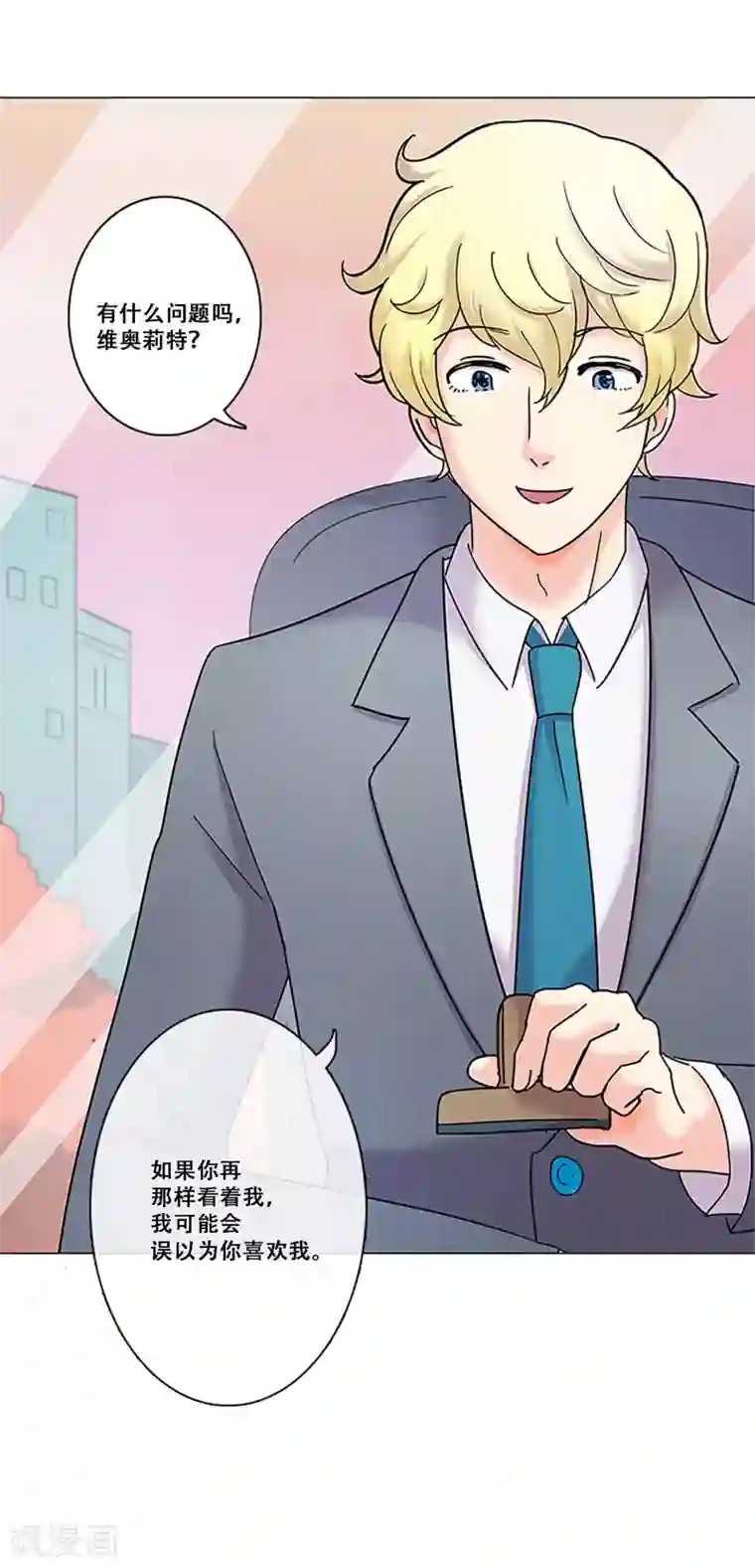 Heartbeat第27话 理所应当