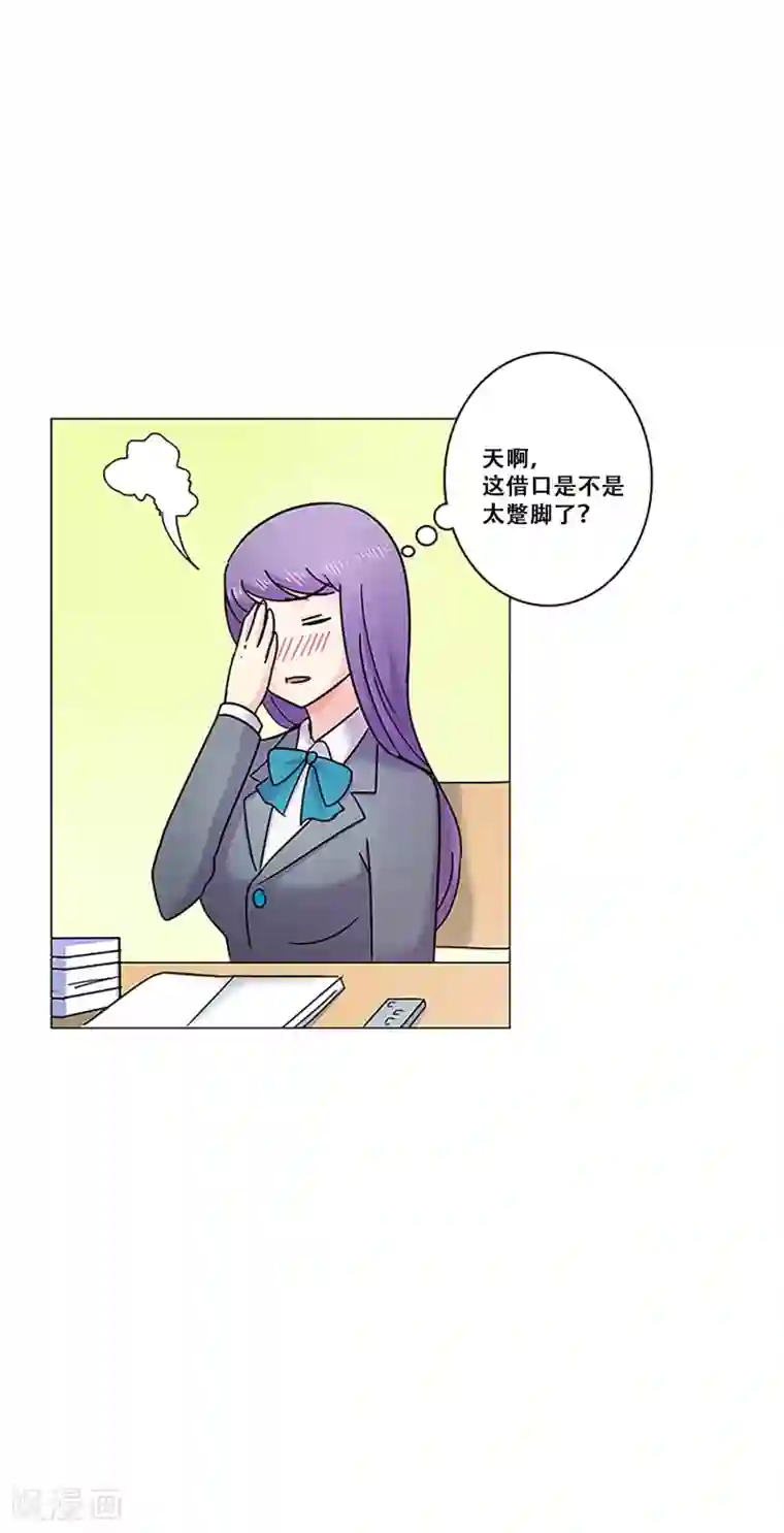 Heartbeat第27话 理所应当