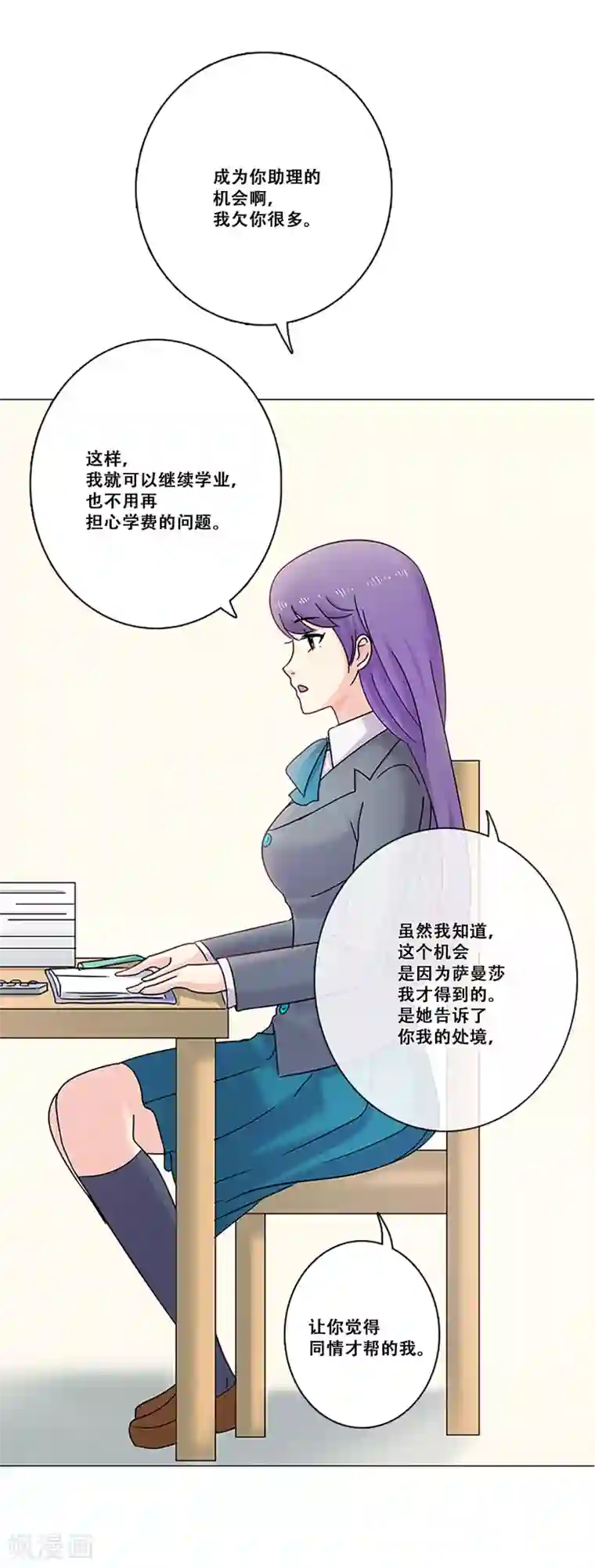 Heartbeat第27话 理所应当