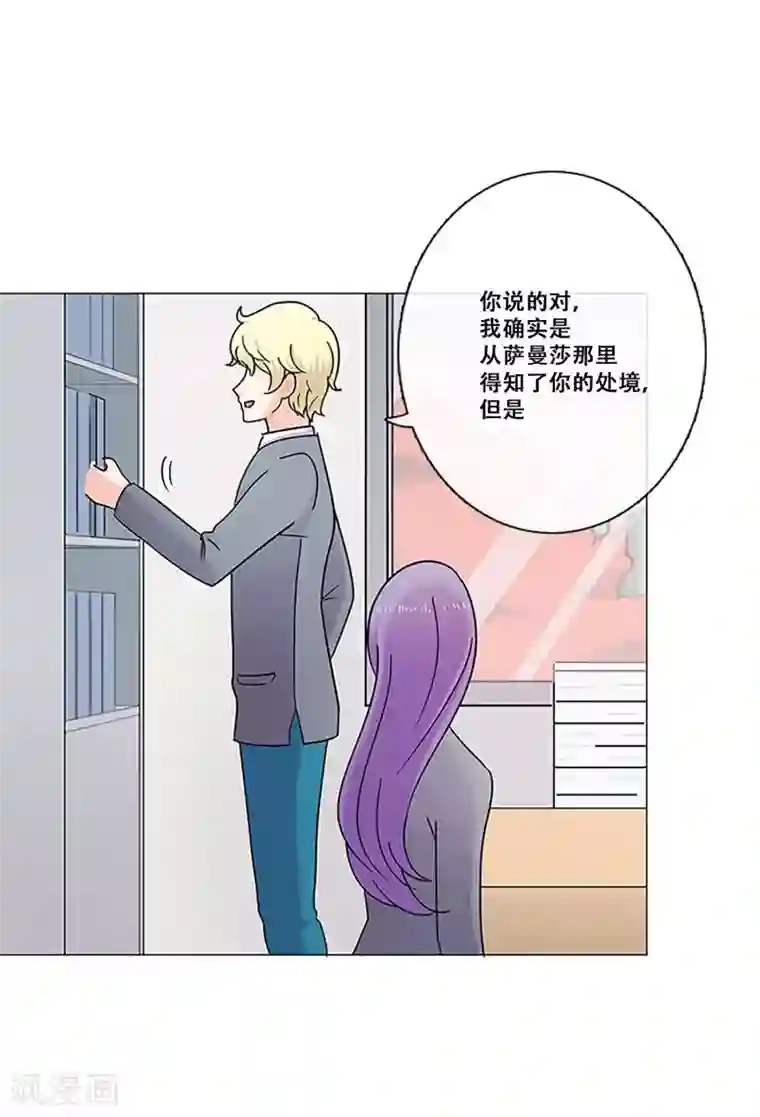 Heartbeat第27话 理所应当