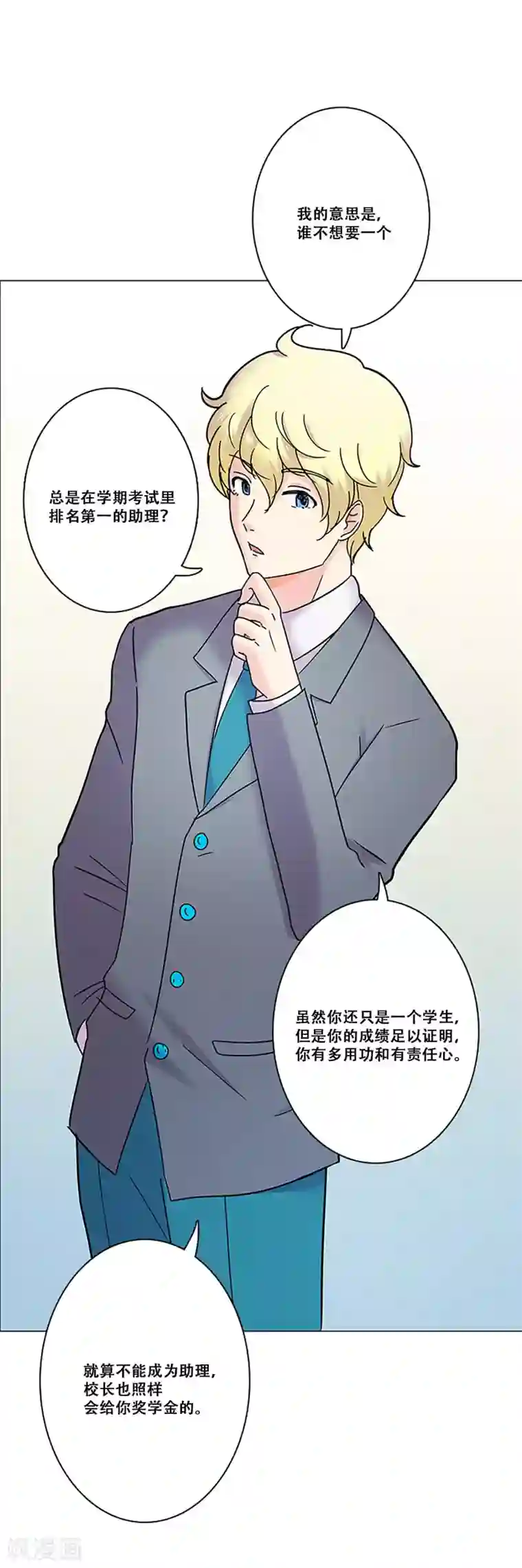 Heartbeat第27话 理所应当