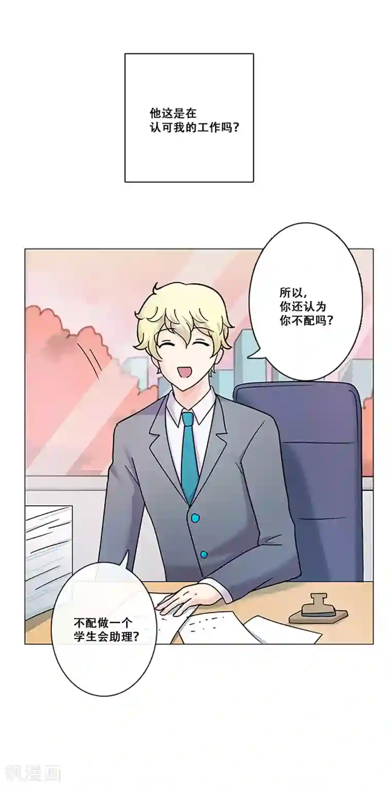 Heartbeat第27话 理所应当