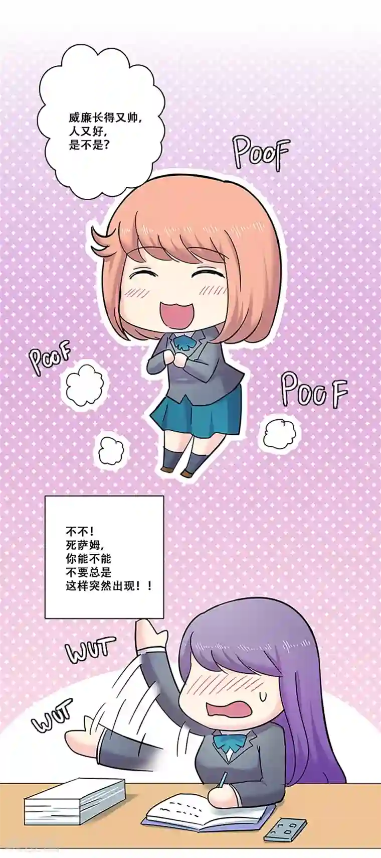 Heartbeat第27话 理所应当