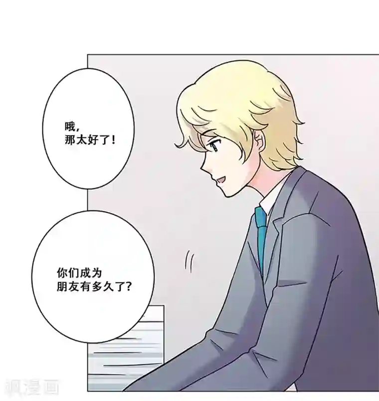 Heartbeat第27话 理所应当